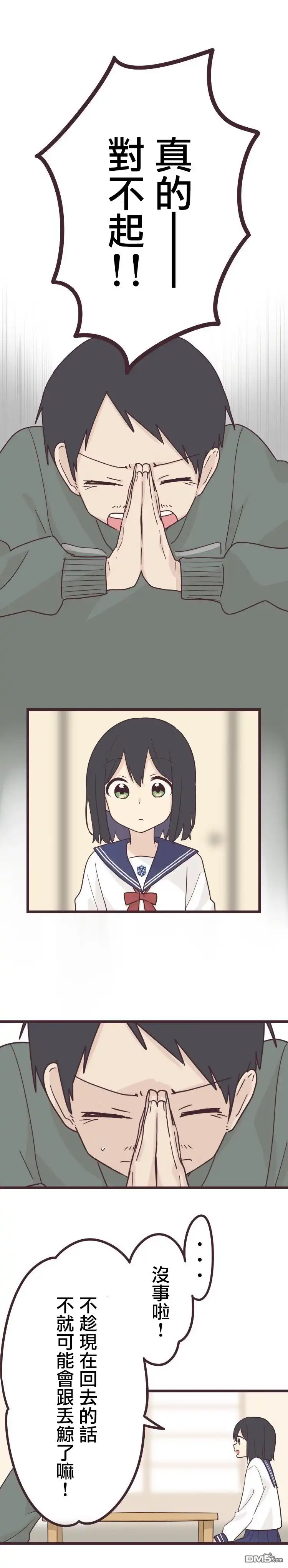 《前辈是伪娘》第46话 第10页