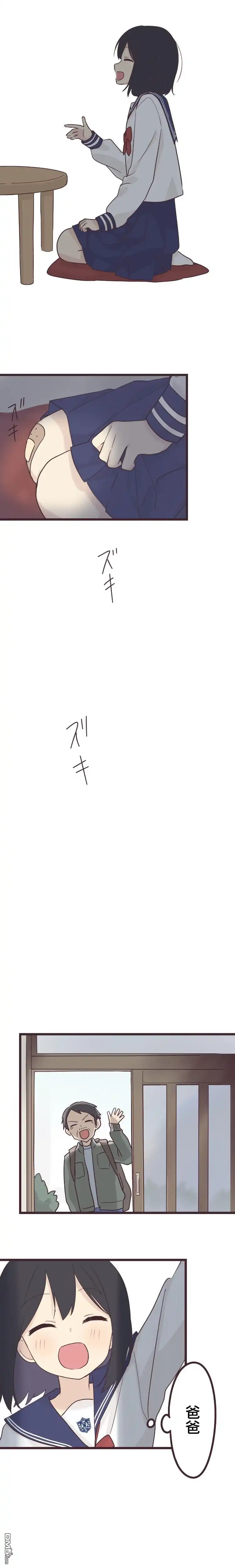 《前辈是伪娘》第46话 第12页