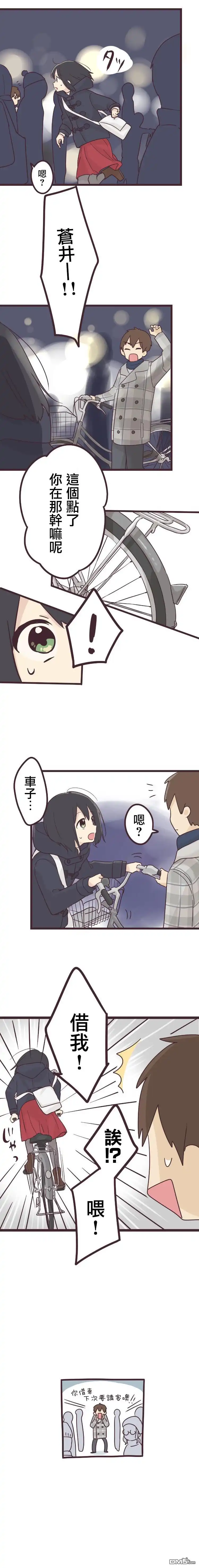《前辈是伪娘》第47话 第11页
