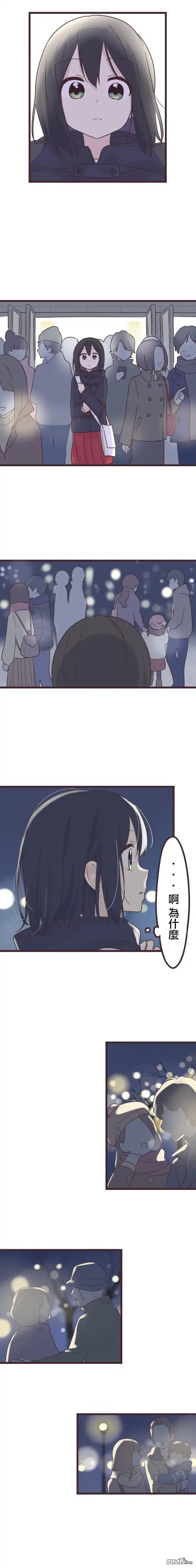 《前辈是伪娘》第47话 第8页
