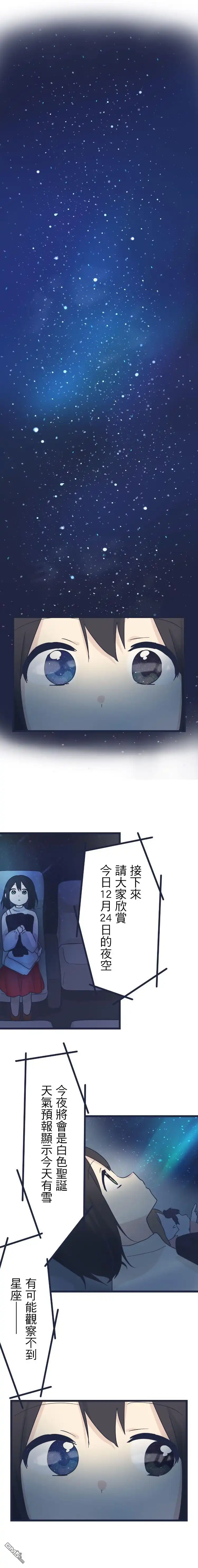 《前辈是伪娘》第47话 第6页