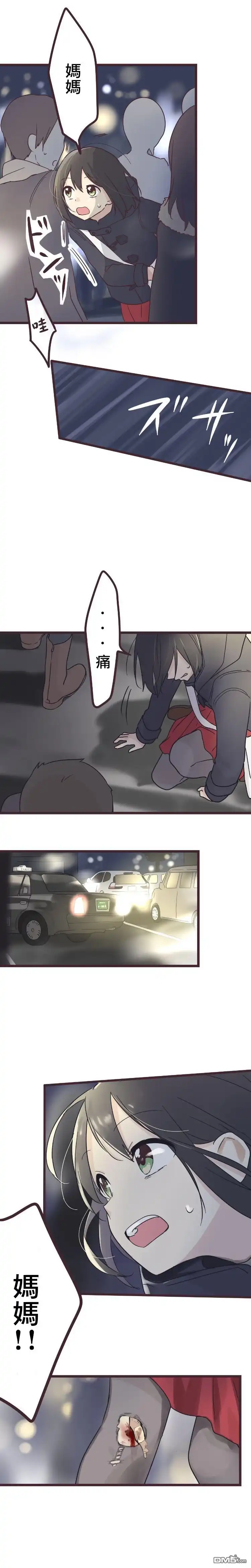 《前辈是伪娘》第47话 第10页