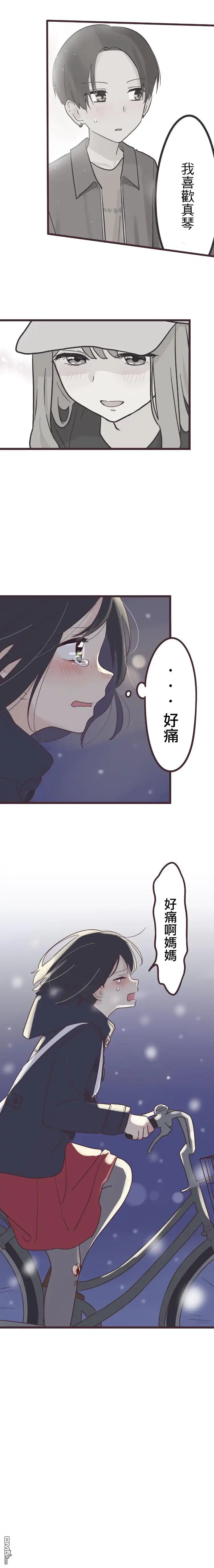 《前辈是伪娘》第48话 第3页