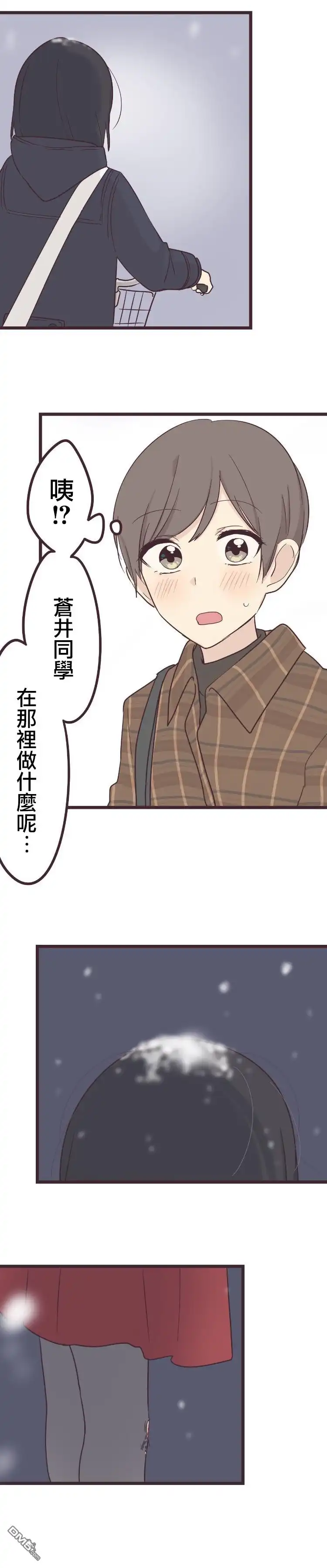《前辈是伪娘》第48话 第7页