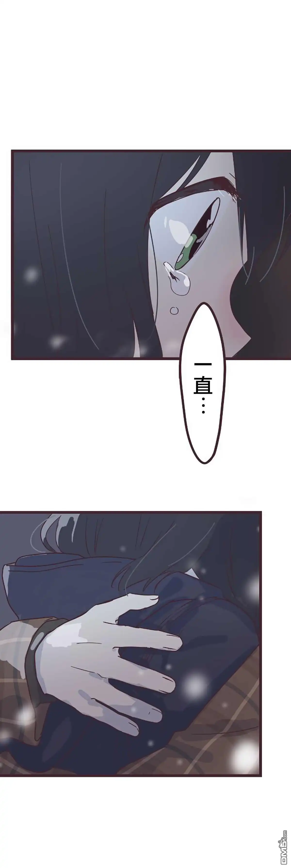 《前辈是伪娘》第49话 第7页