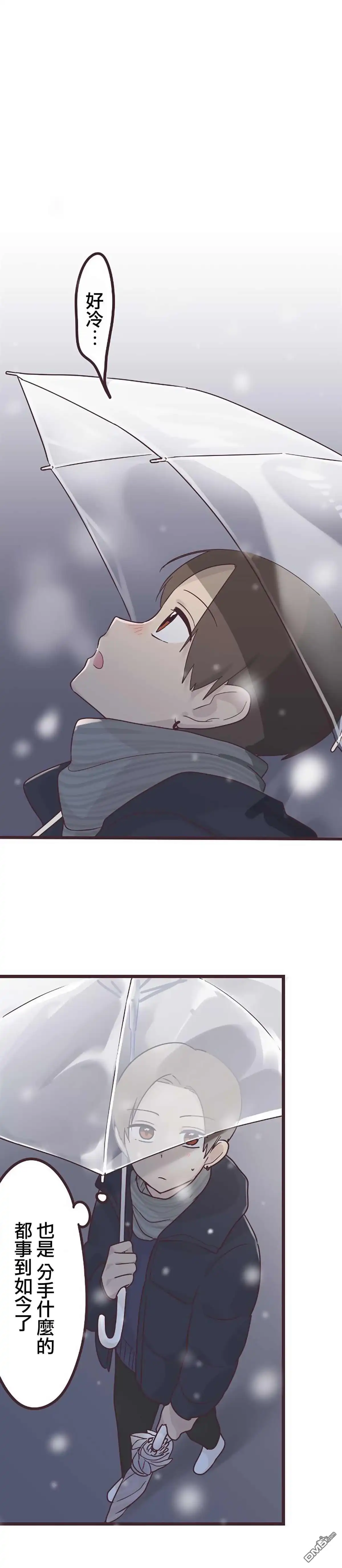 《前辈是伪娘》第49话 第9页