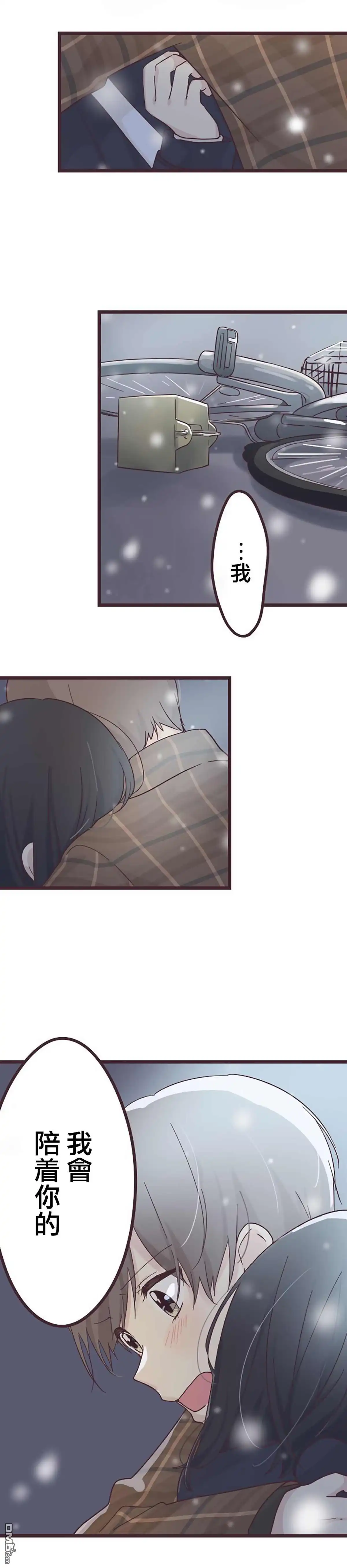 《前辈是伪娘》第49话 第6页