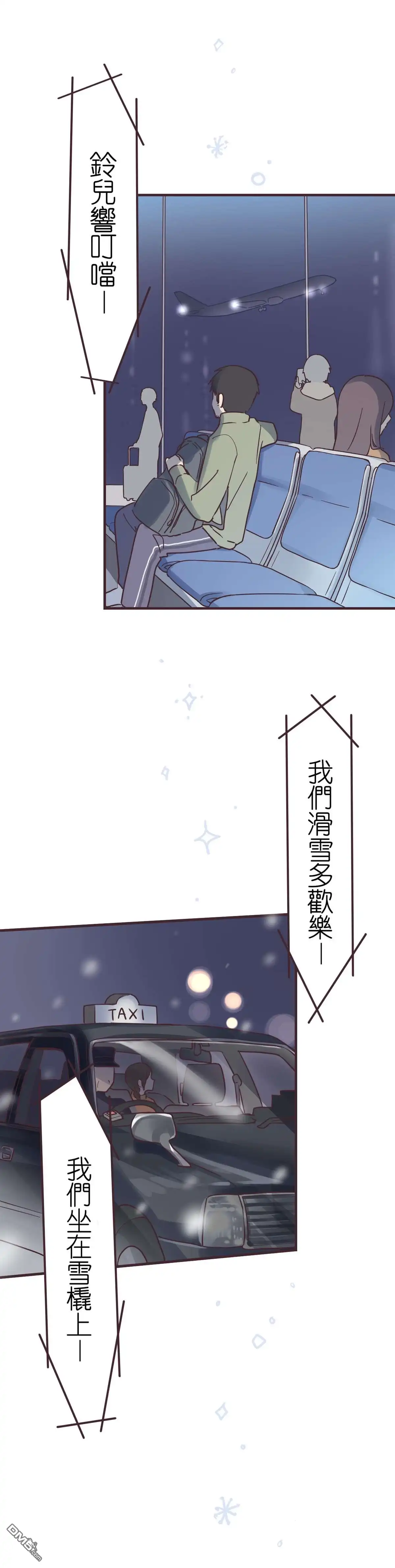 《前辈是伪娘》第50话 第18页