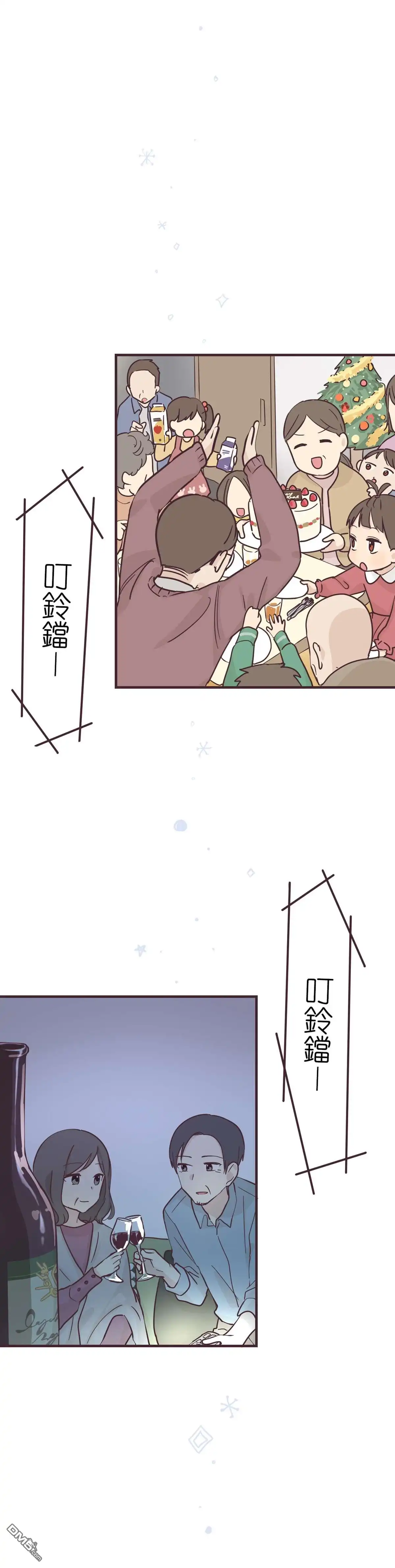 《前辈是伪娘》第50话 第17页