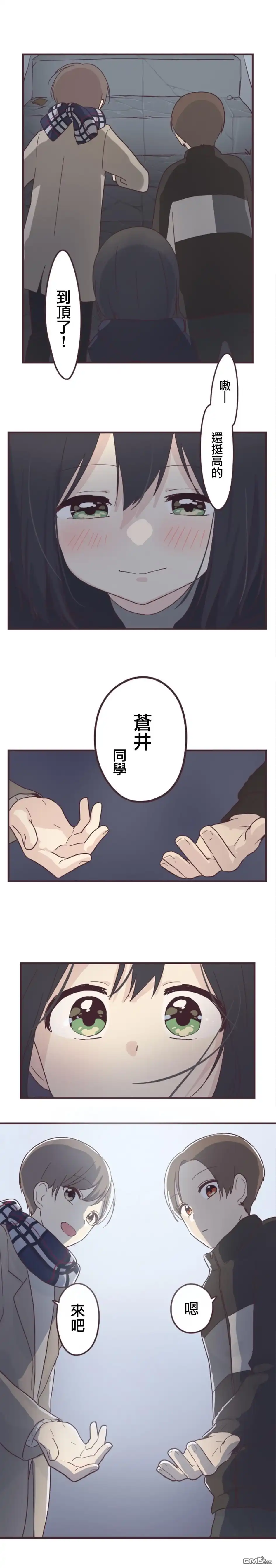 《前辈是伪娘》第52话 第12页