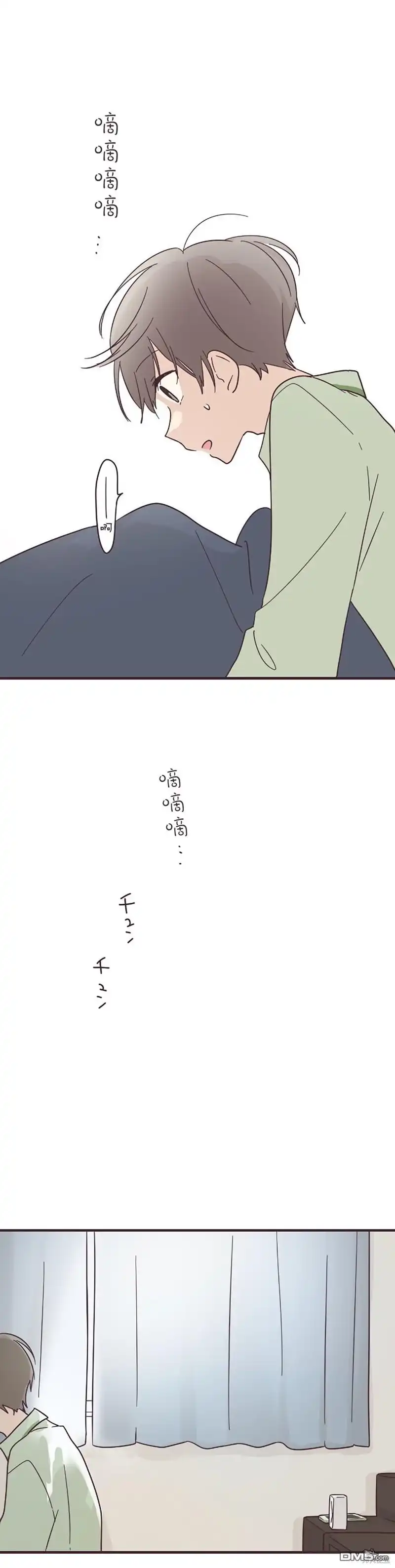 《前辈是伪娘》第53话 第16页