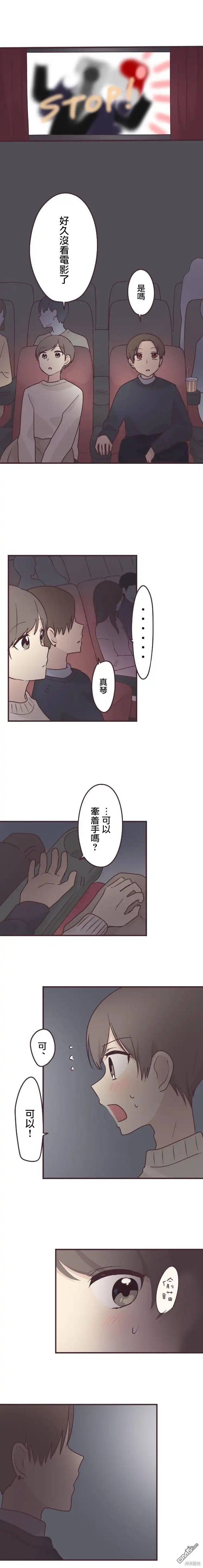《前辈是伪娘》第54话 第4页