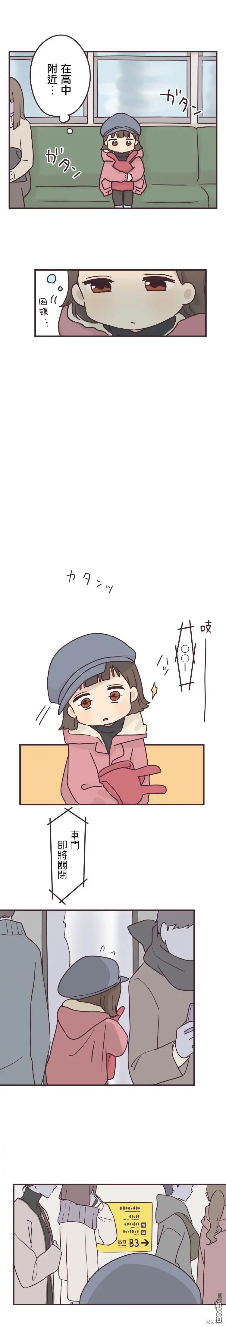 《前辈是伪娘》第57话 第4页