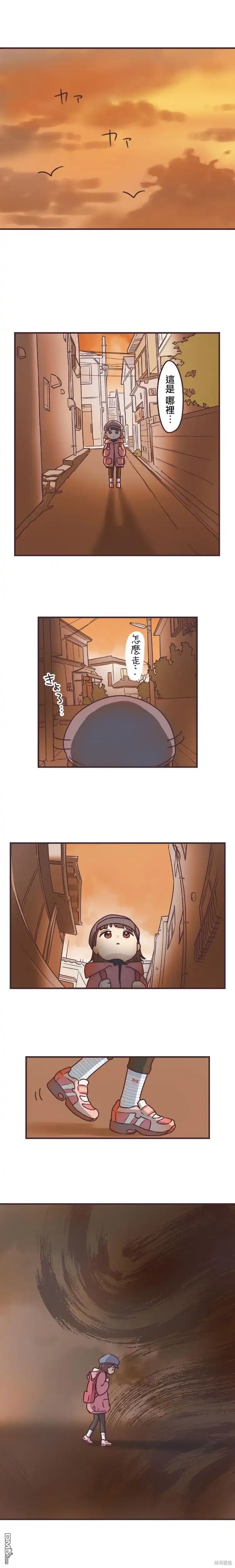 《前辈是伪娘》第57话 第6页