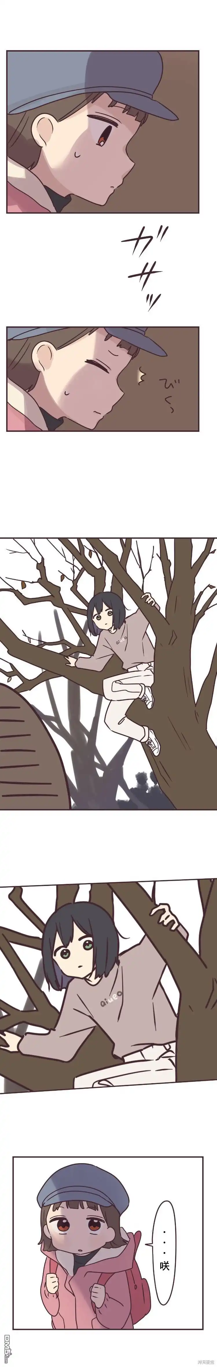 《前辈是伪娘》第57话 第7页
