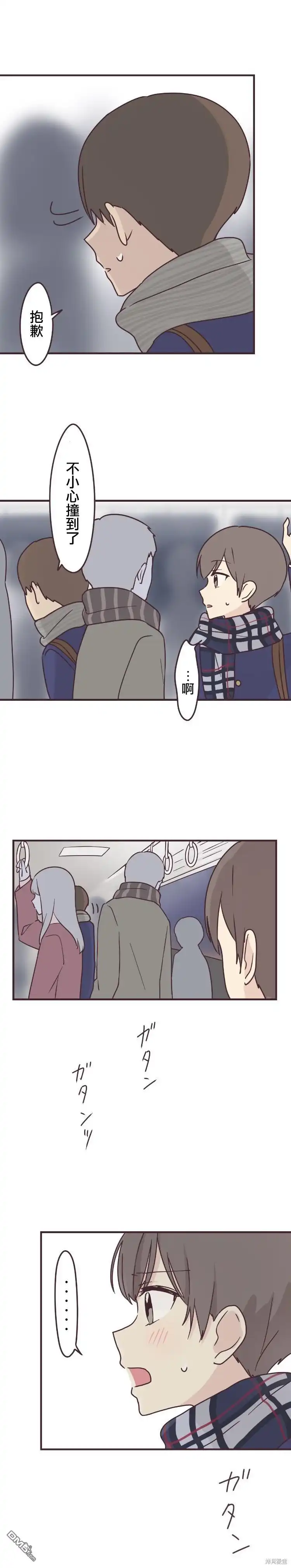 《前辈是伪娘》第58话 第13页