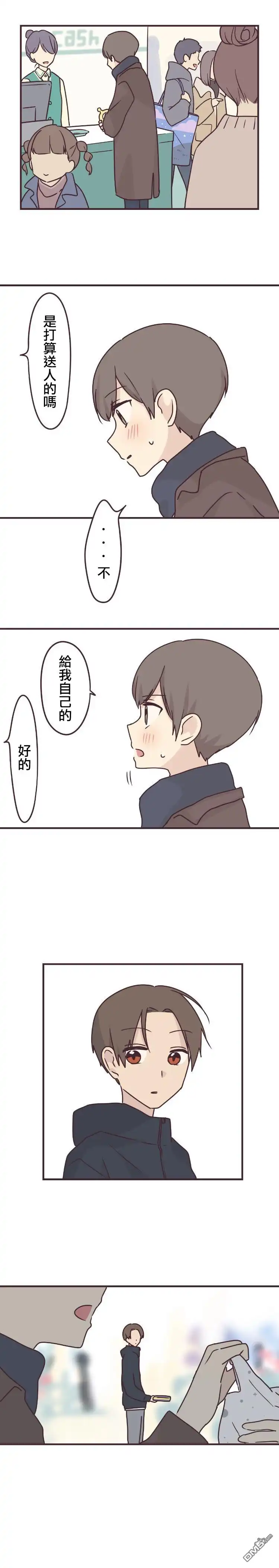 《前辈是伪娘》第59话 第12页