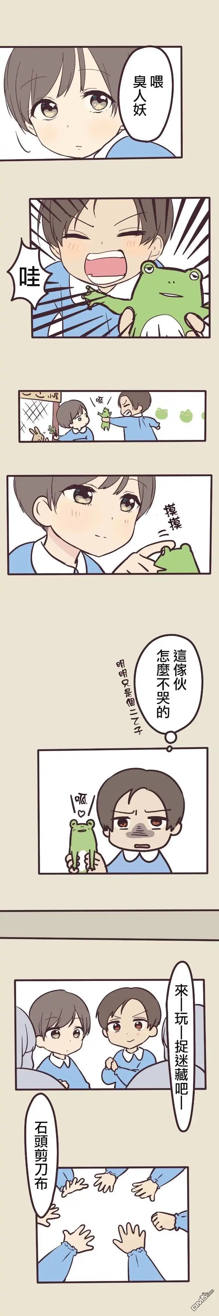 《前辈是伪娘》第6话 第10页