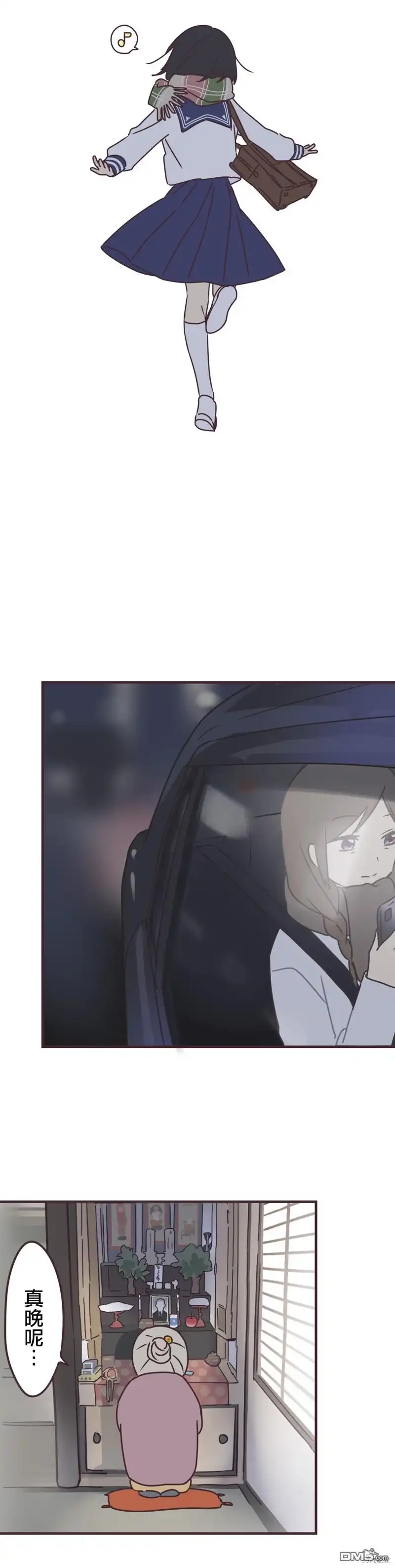 《前辈是伪娘》第61话 第20页