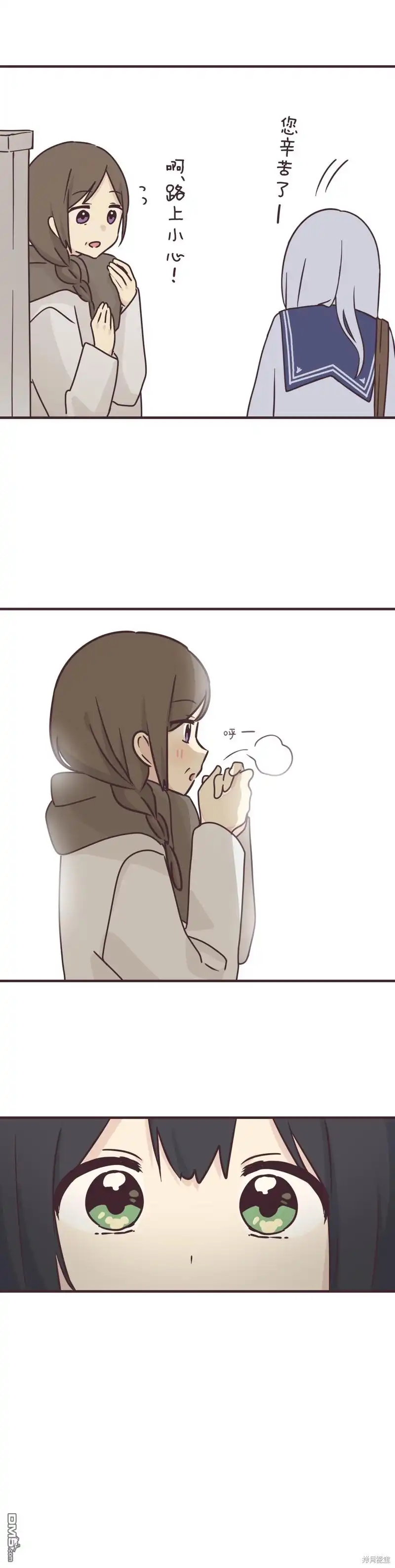 《前辈是伪娘》第61话 第7页