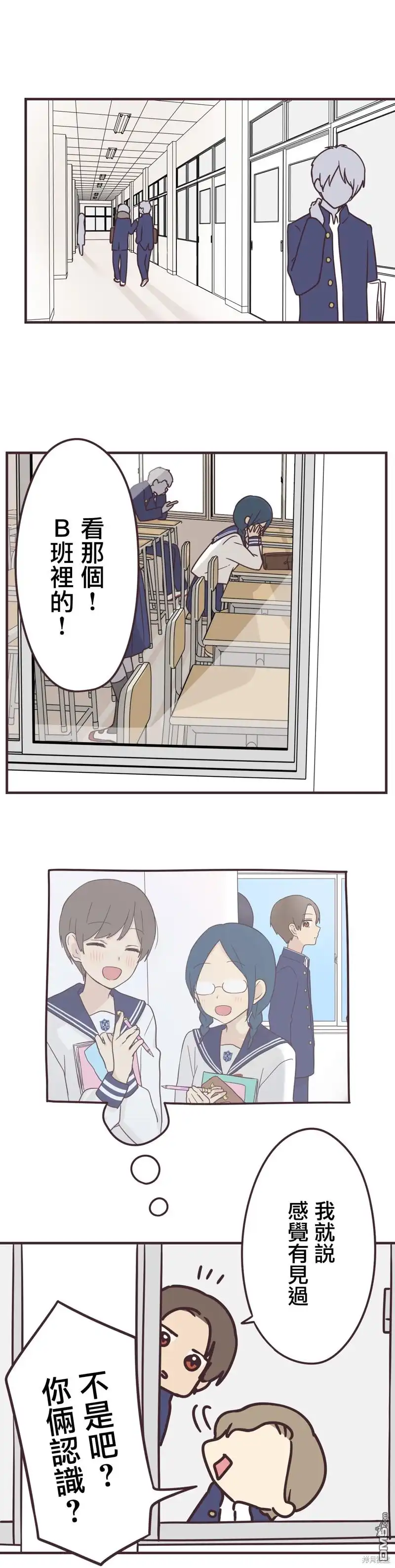 《前辈是伪娘》第63话 第6页