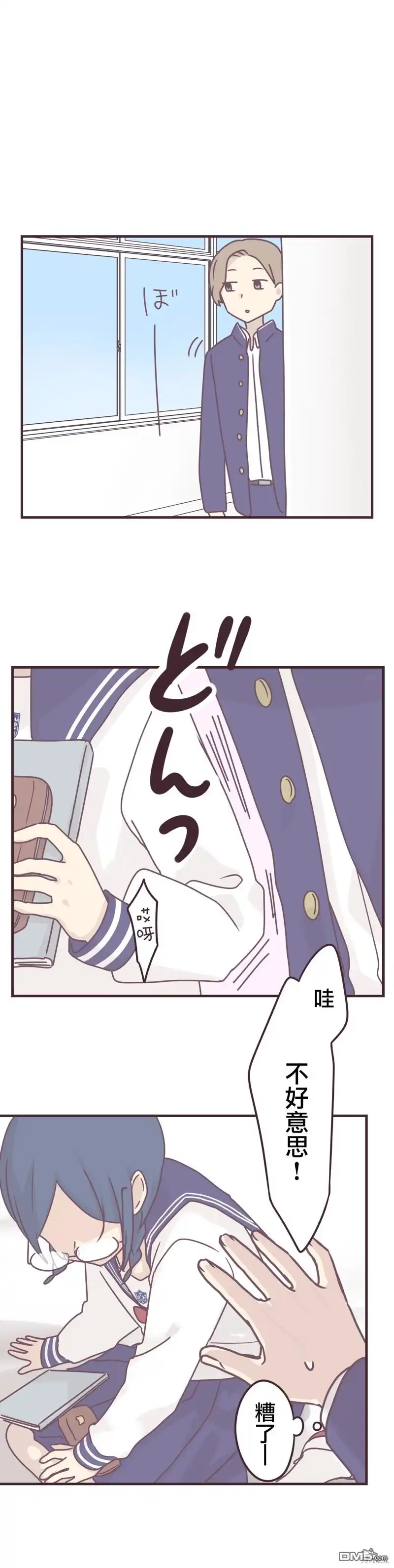 《前辈是伪娘》第63话 第3页