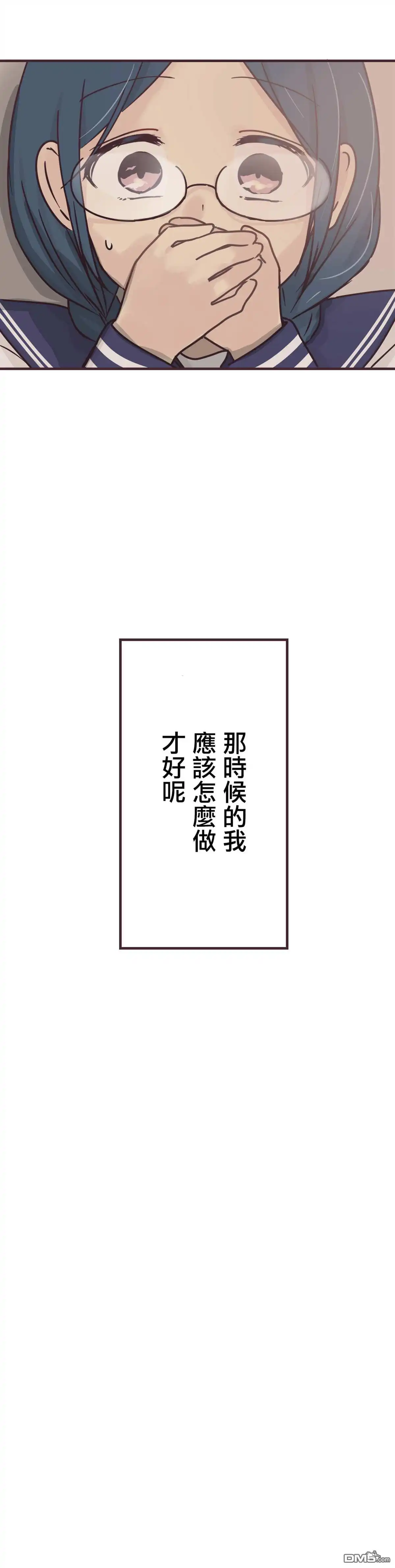 《前辈是伪娘》第64话 第21页