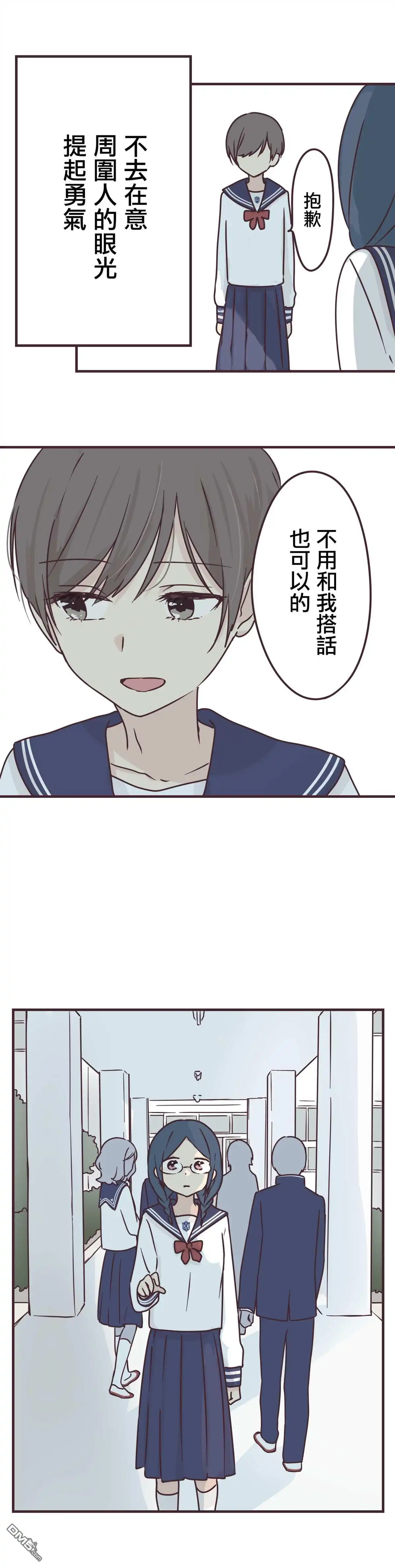 《前辈是伪娘》第64话 第24页