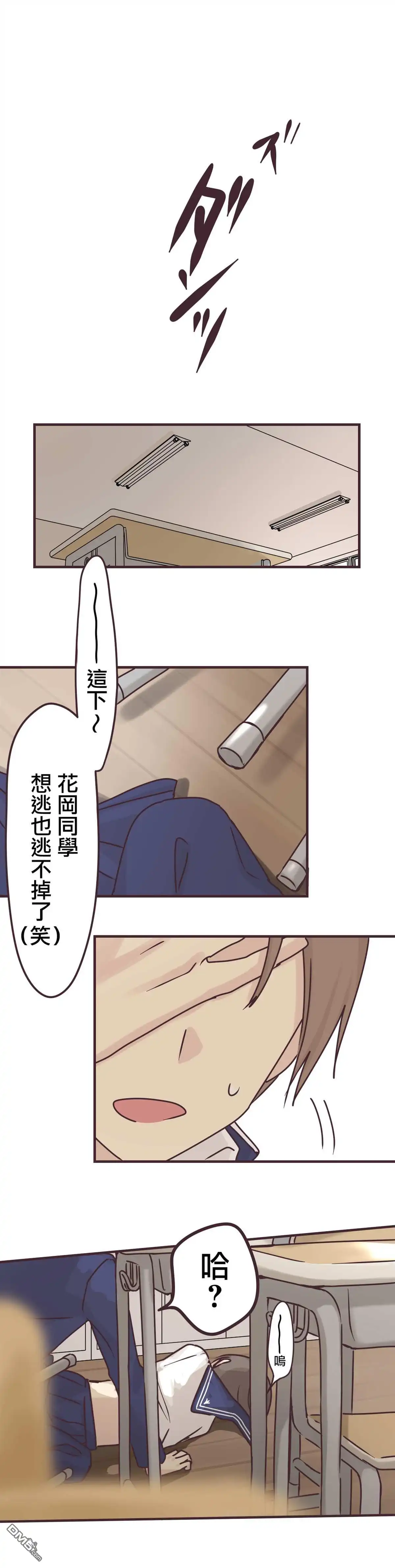 《前辈是伪娘》第64话 第18页