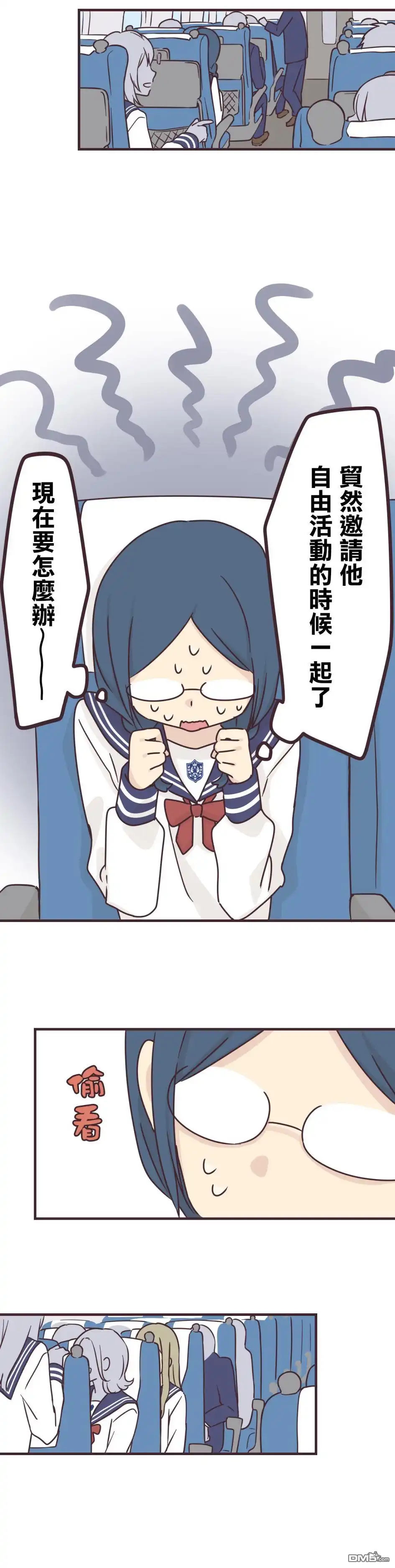 《前辈是伪娘》第65话 第3页