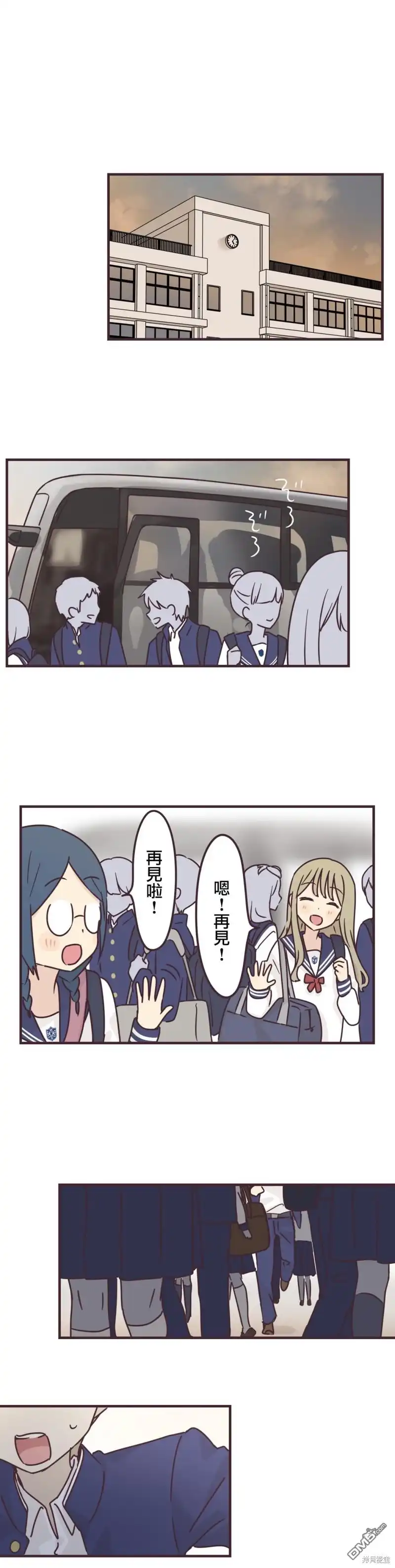 《前辈是伪娘》第67话 第15页