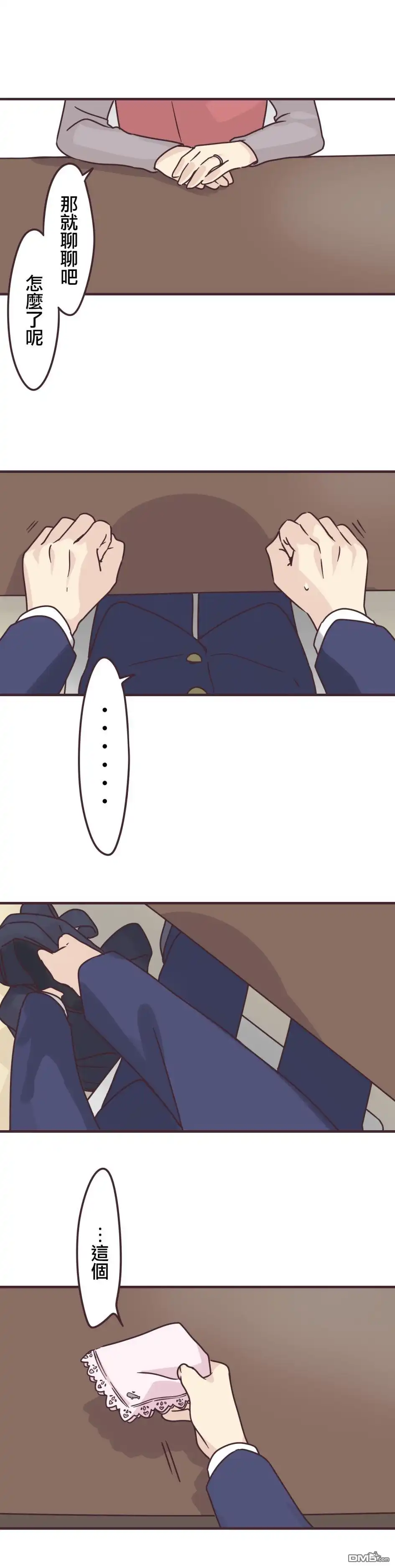《前辈是伪娘》第68话 第6页