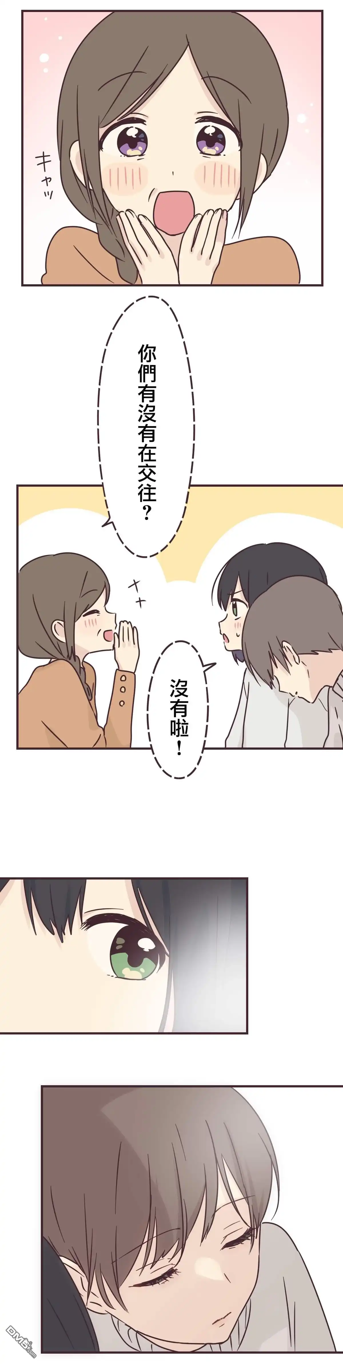 《前辈是伪娘》第69话 第14页
