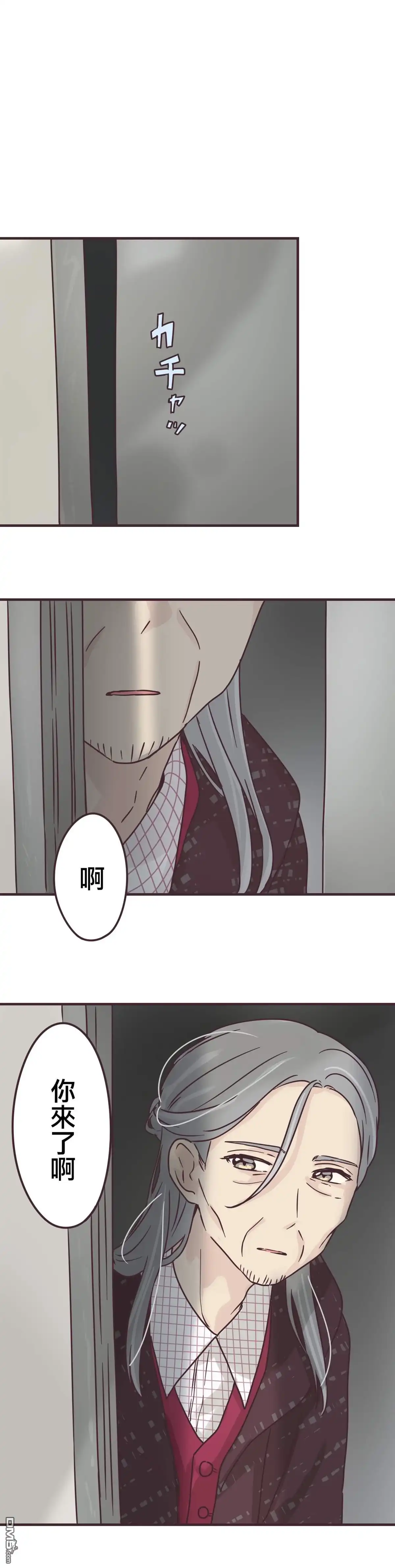 《前辈是伪娘》第69话 第20页