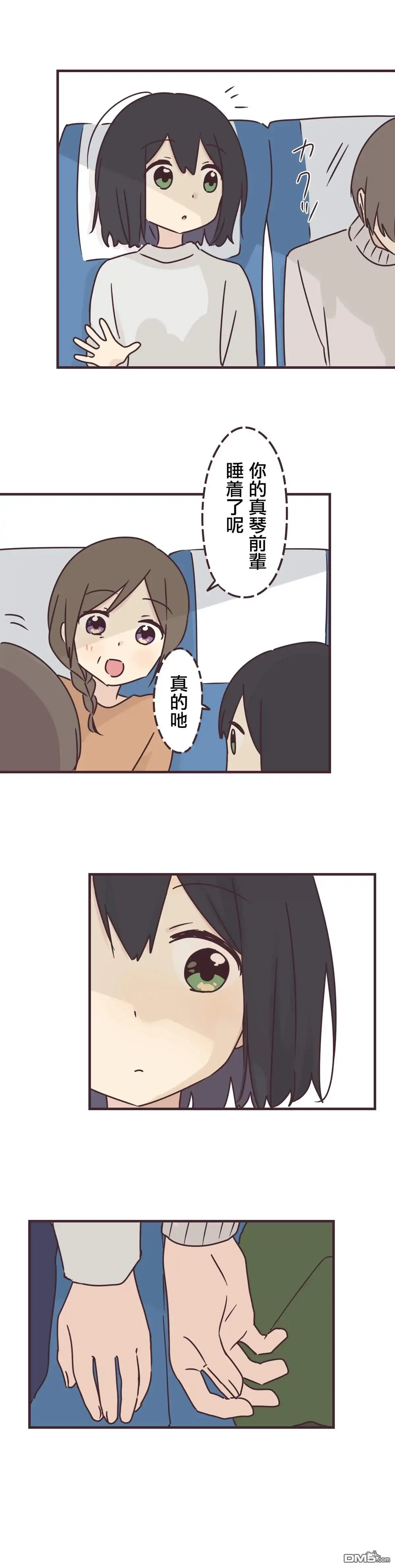 《前辈是伪娘》第69话 第11页