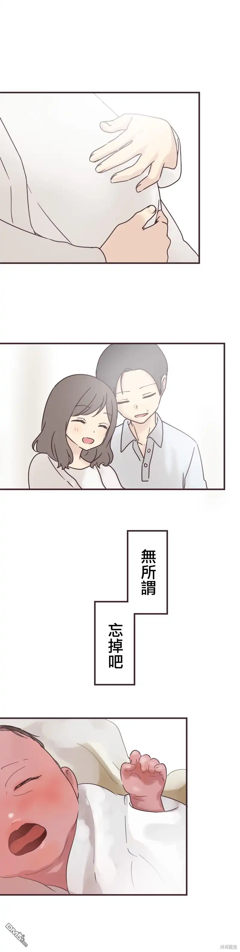 《前辈是伪娘》第71话 第7页