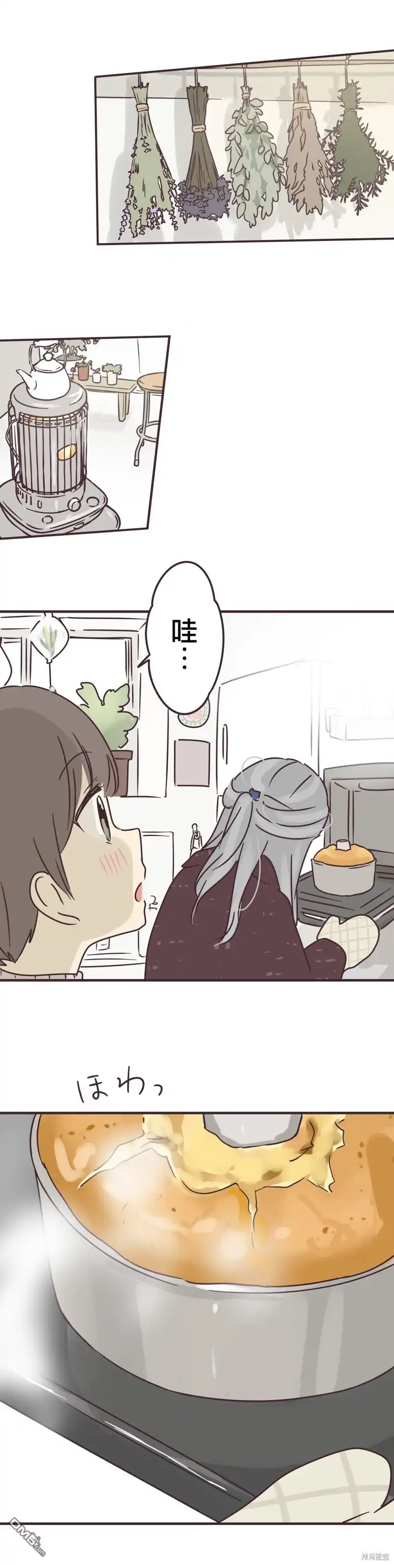 《前辈是伪娘》第71话 第19页
