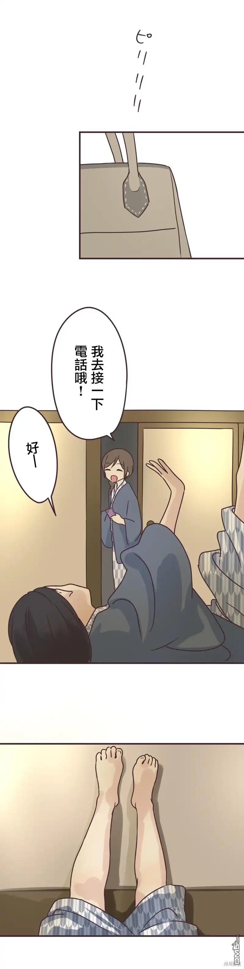 《前辈是伪娘》第72话 第20页