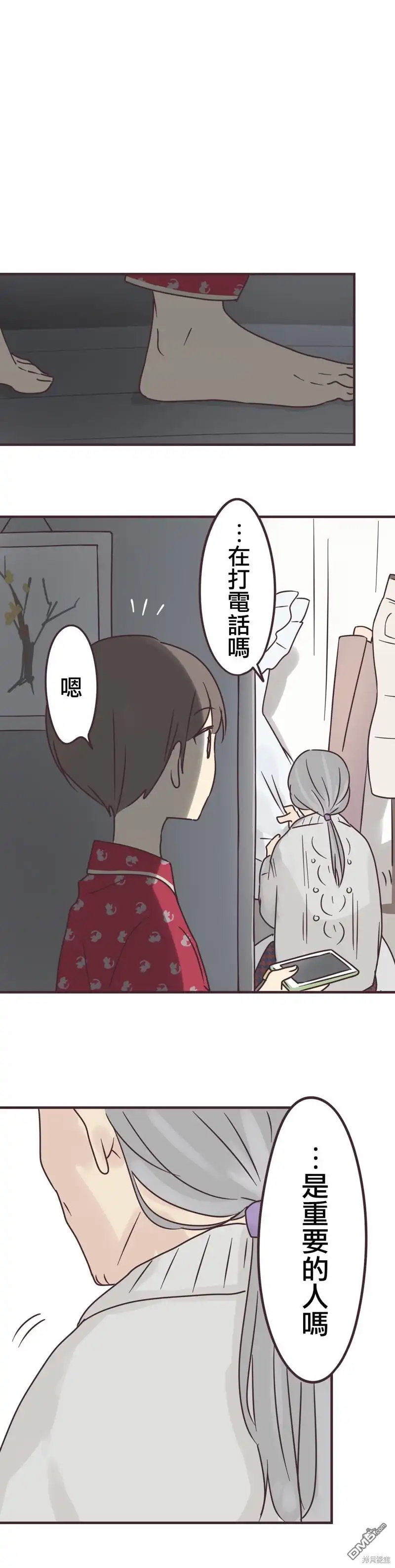 《前辈是伪娘》第73话 第19页