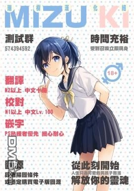 《前辈是伪娘》第74话 第21页