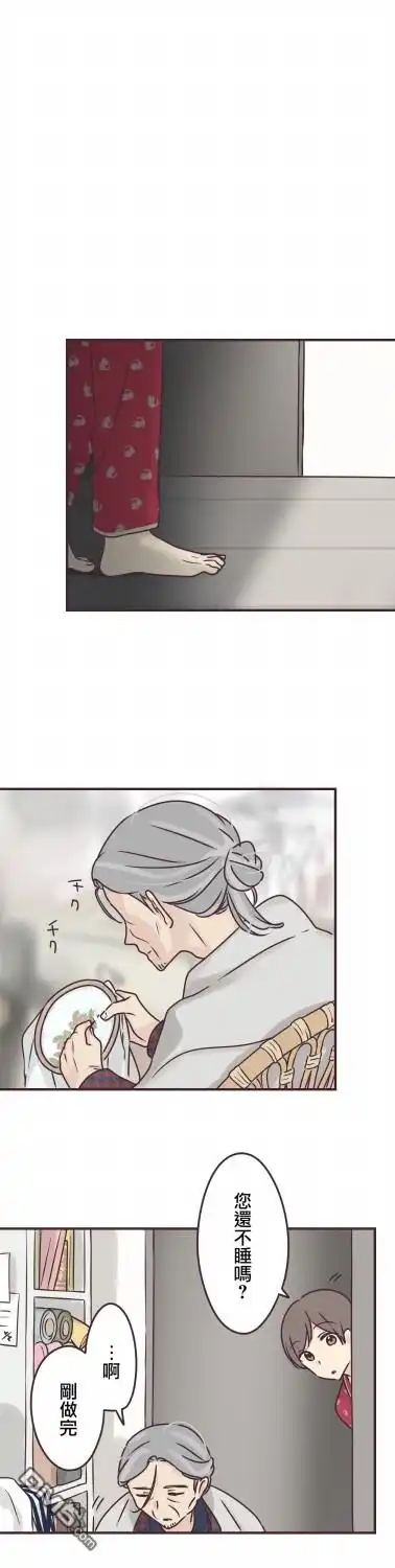 《前辈是伪娘》第74话 第12页