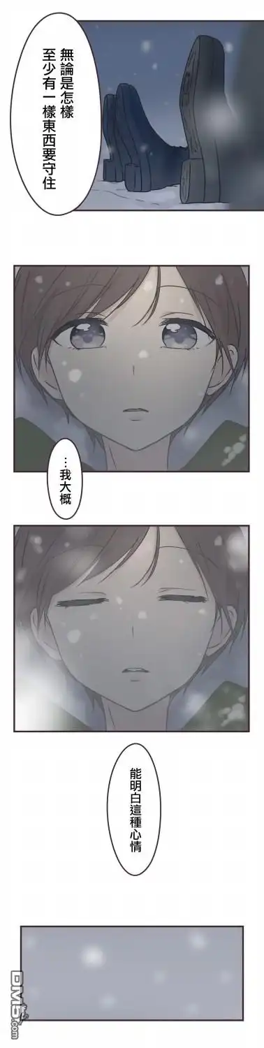 《前辈是伪娘》第74话 第20页