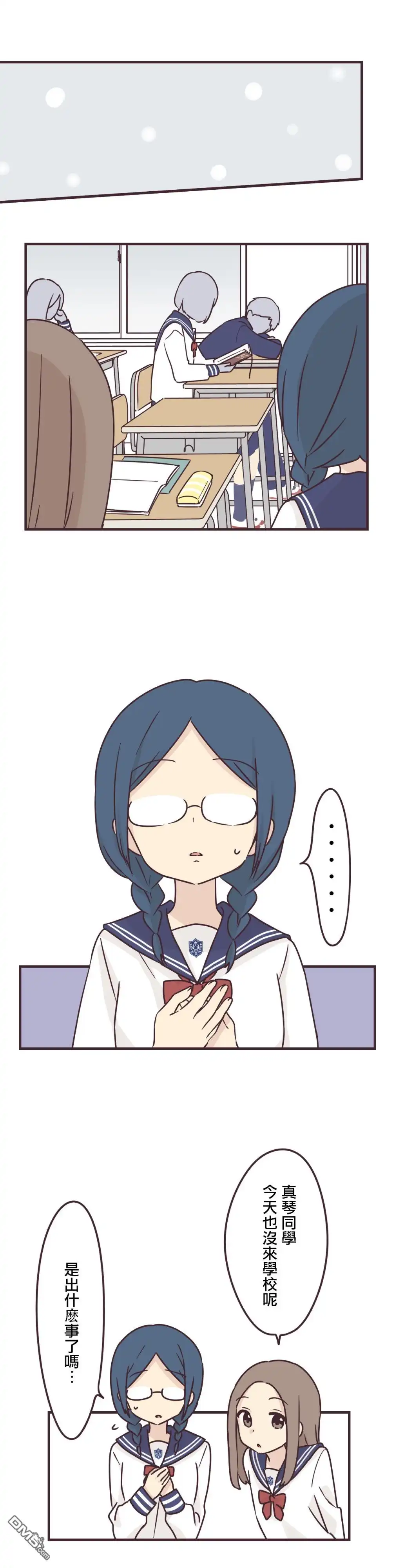 《前辈是伪娘》第75话 第1页
