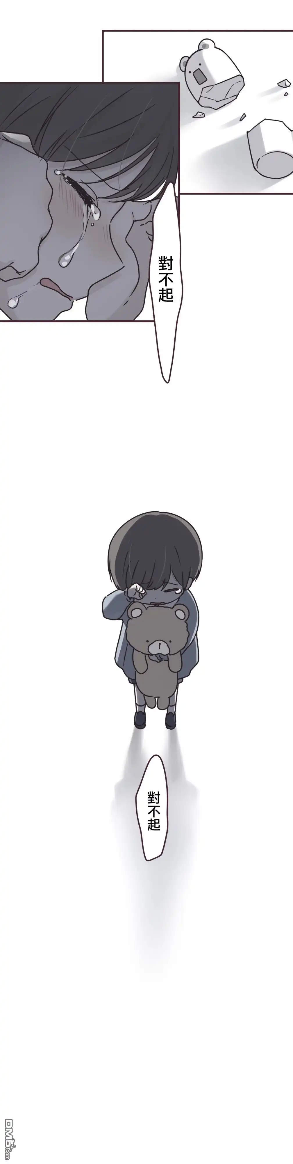 《前辈是伪娘》第75话 第11页