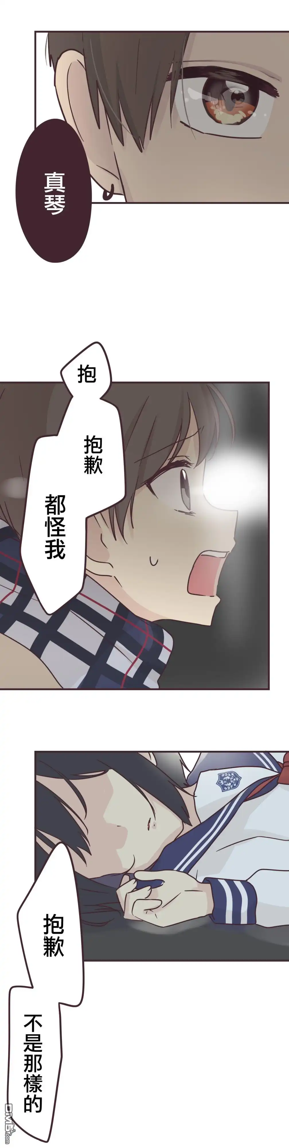 《前辈是伪娘》第75话 第8页