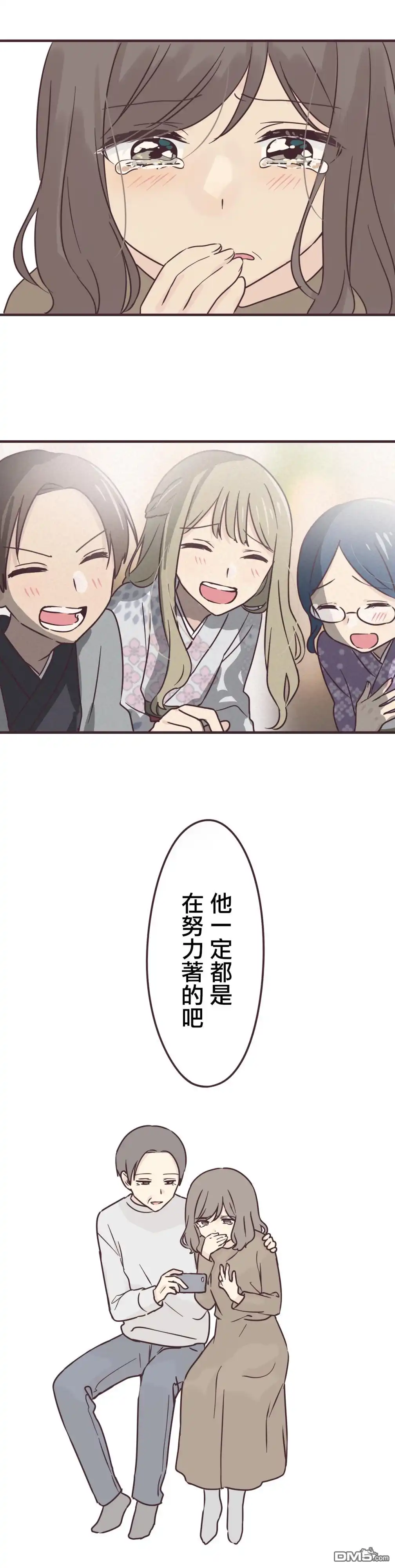 《前辈是伪娘》第77话 第19页