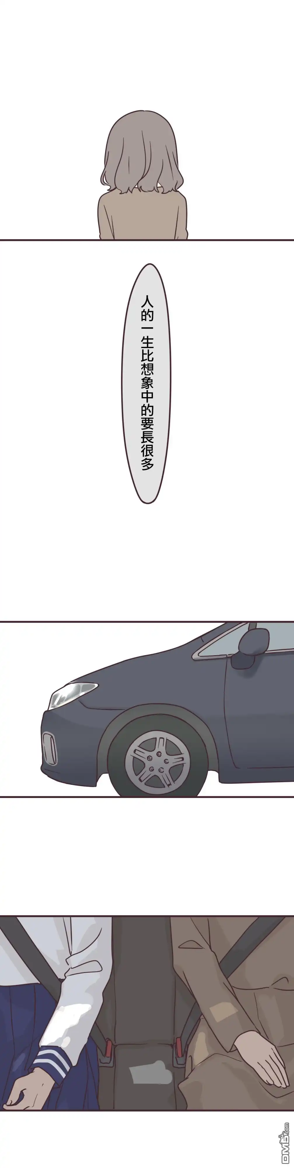 《前辈是伪娘》第77话 第8页