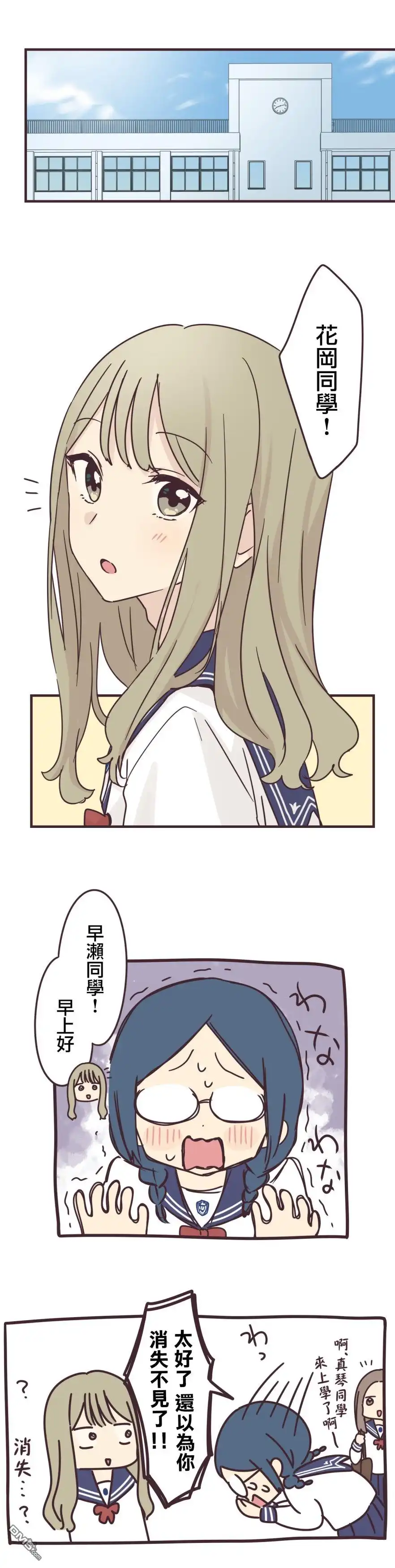 《前辈是伪娘》第78话 第5页