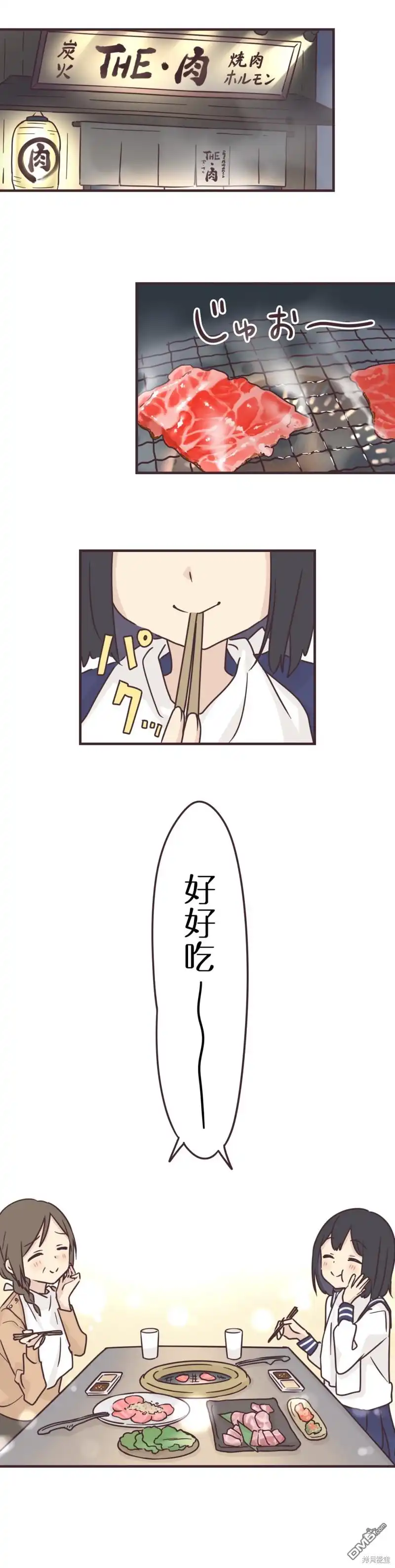 《前辈是伪娘》第79话 第10页