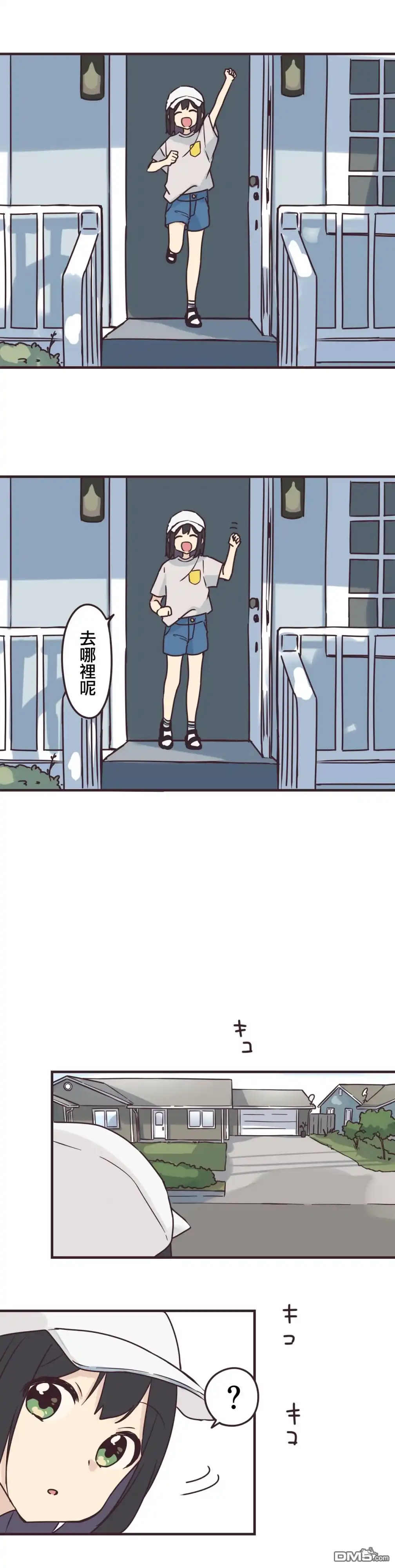 《前辈是伪娘》第82话 第6页